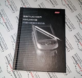 Записная книжка менеджера А6 160л "Pocket PC" Хатбер